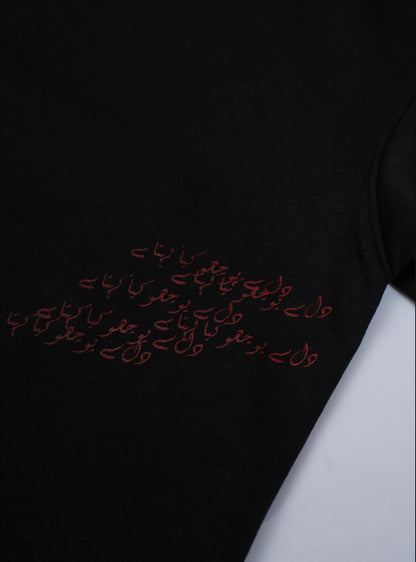 Pull of the Heart T-Shirt